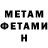 МЕТАДОН кристалл Yura Rosiak