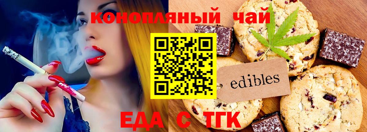Cannafood конопля  Вход с VPN  Маркс 