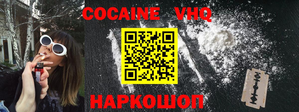 Маркс  Cocaine FishScale  КОКАИН 97%  Вход с VPN 