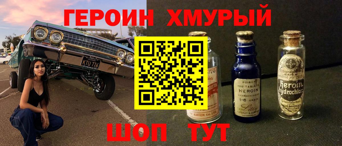 Маркс  ГЕРОИН Heroin  ГЕРОИН  Вход с VPN 
