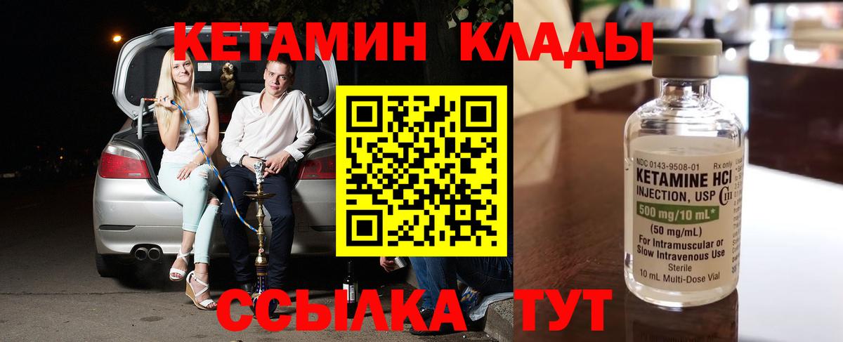 КЕТАМИН ketamine Маркс