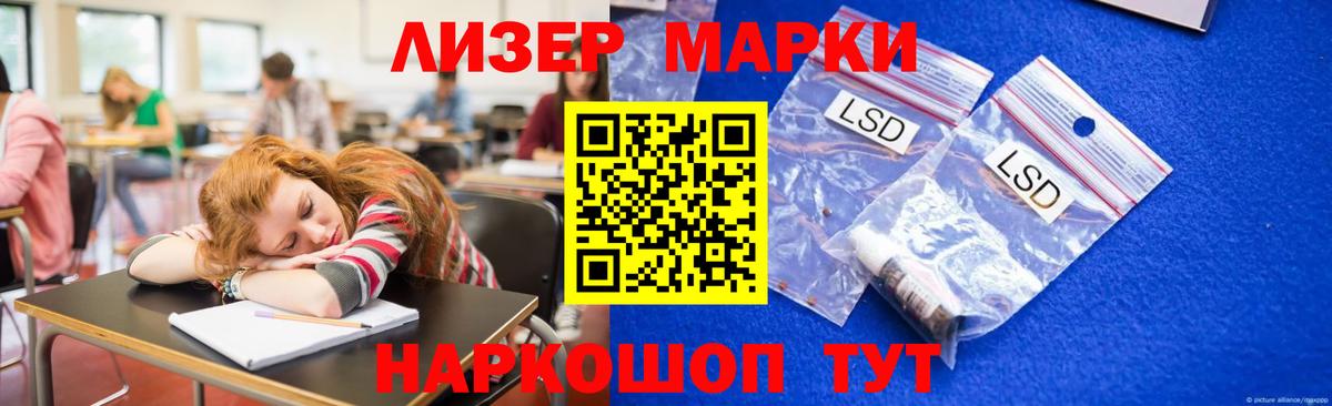 LSD-25 экстази кислота Маркс