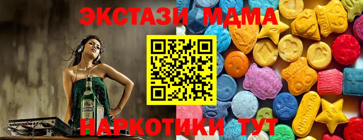 МДМА crystal Маркс