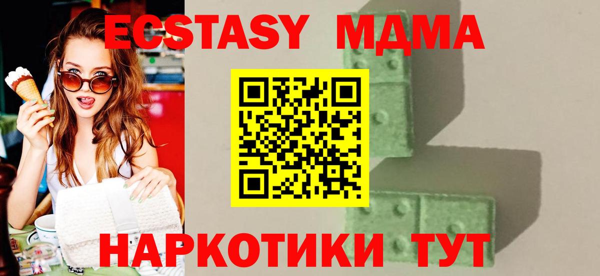 МДМА VHQ  Вход с VPN  Маркс 