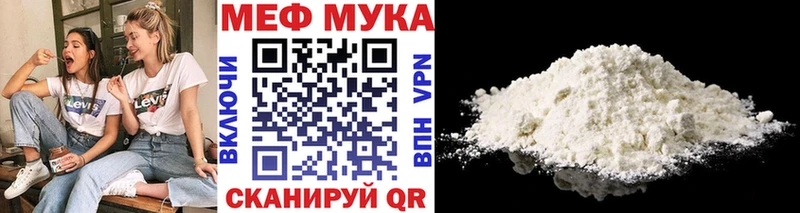 Меф mephedrone  купить наркотики сайты  Маркс 
