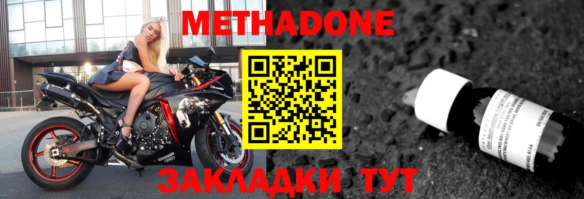 Метадон methadone Маркс
