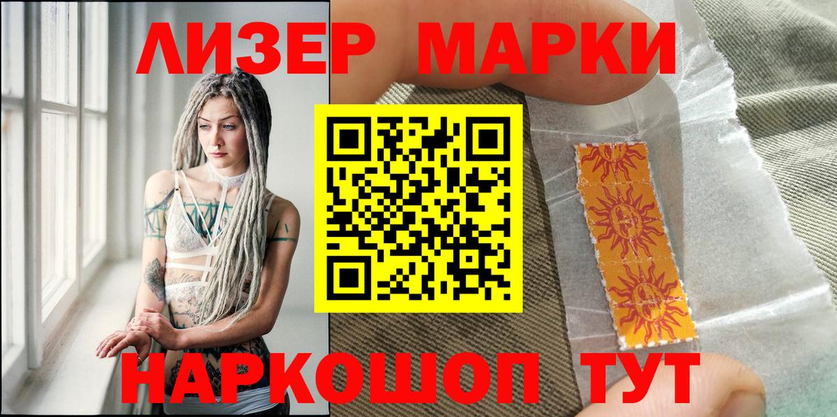 Марки N-bome 1,5мг Маркс